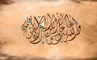 تفاوت بین ناس و انسان در قرآن